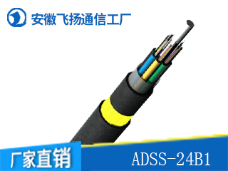ADSS-24B1光缆
