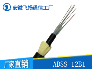 ADSS-12B1光缆