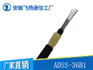 ADSS-36B1光缆
