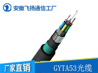 GYTA53光缆