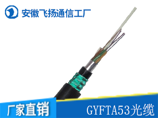 GYFTA53光缆