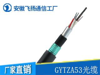 GYTZA53光缆
